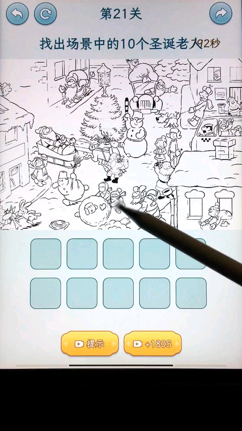 还有一个圣诞老人在哪里呢?