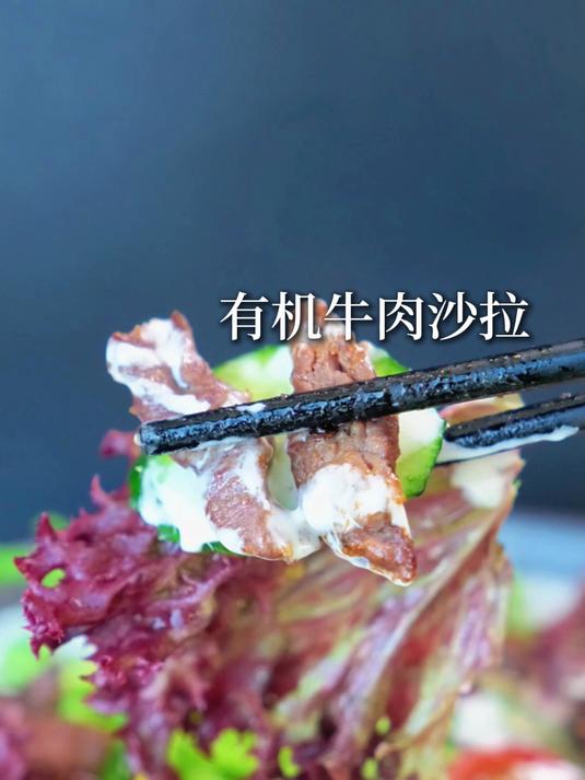 懒人版春日牛排沙拉,好吃饱腹感强!