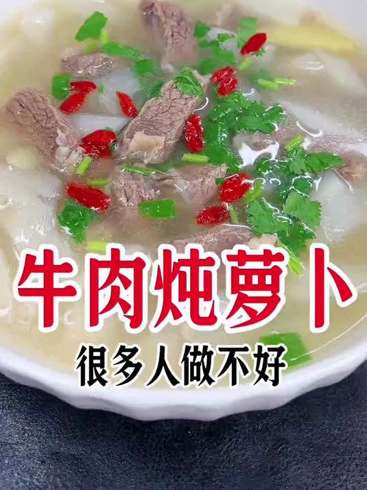 牛肉炖萝卜,这样做软烂入味好吃