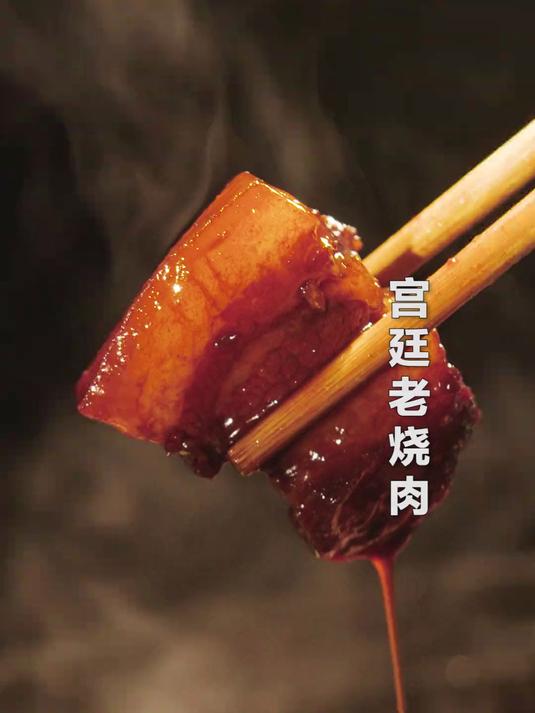 红烧肉肥而不腻，改良祖传秘方，祖师爷吃了都拍案叫好！