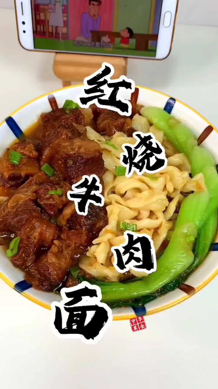红烧牛肉面做法