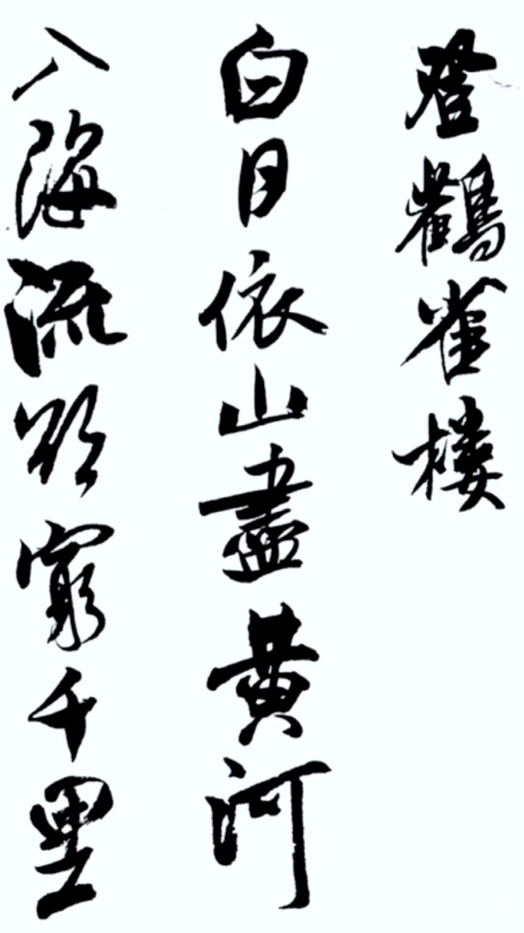 好用的书法字典