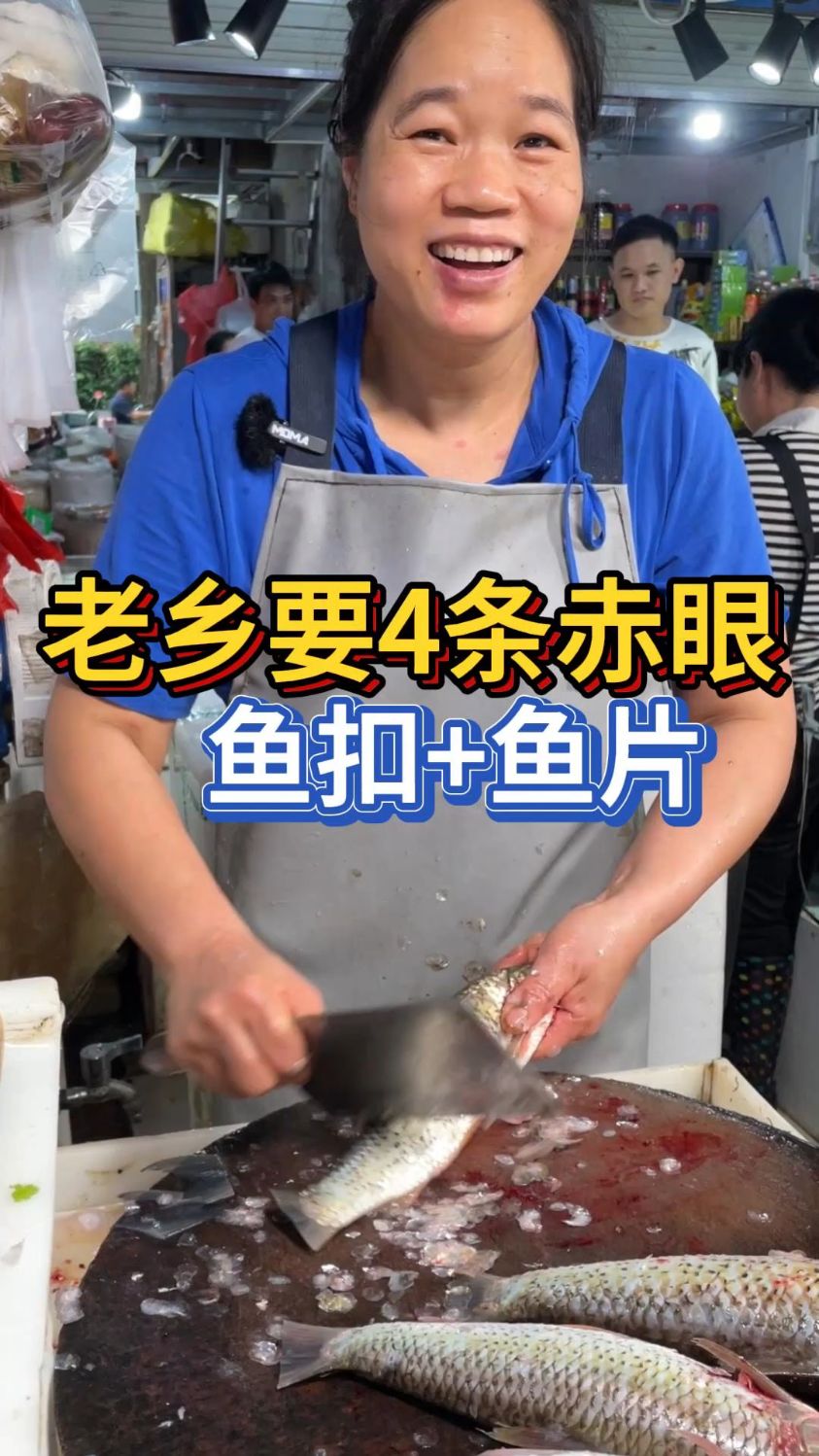 赤眼鱼切鱼扣来啦!