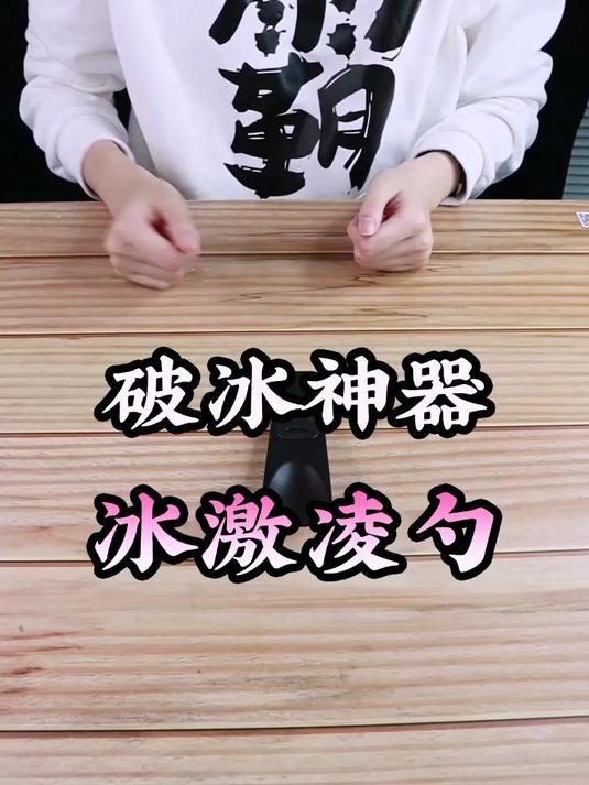 今天揭秘网红产品的骗局!