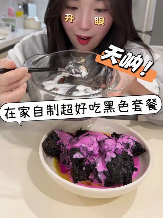 夜宵怎么能没有黑不溜秋的炸鸡！