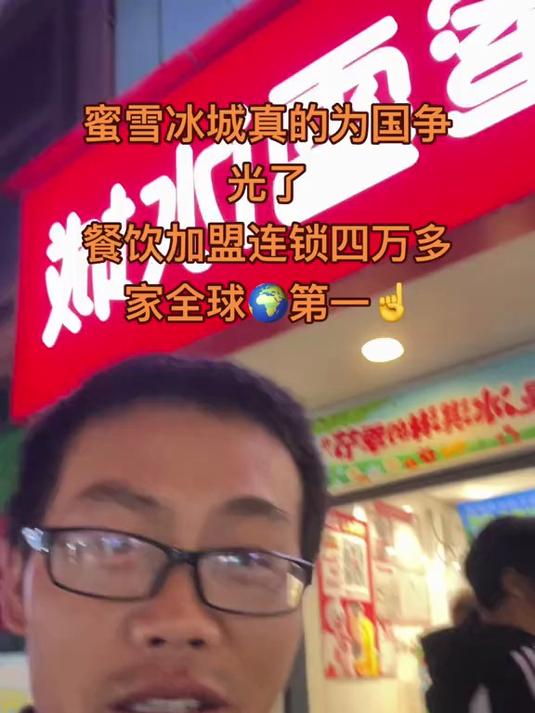奶茶,蜜雪冰城