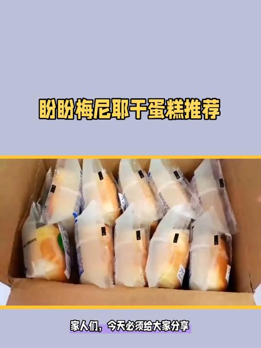 养生也能享美味!盼盼梅尼耶,甜蜜健康双到位!