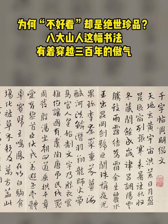 为何“不好看”却是绝世珍品?