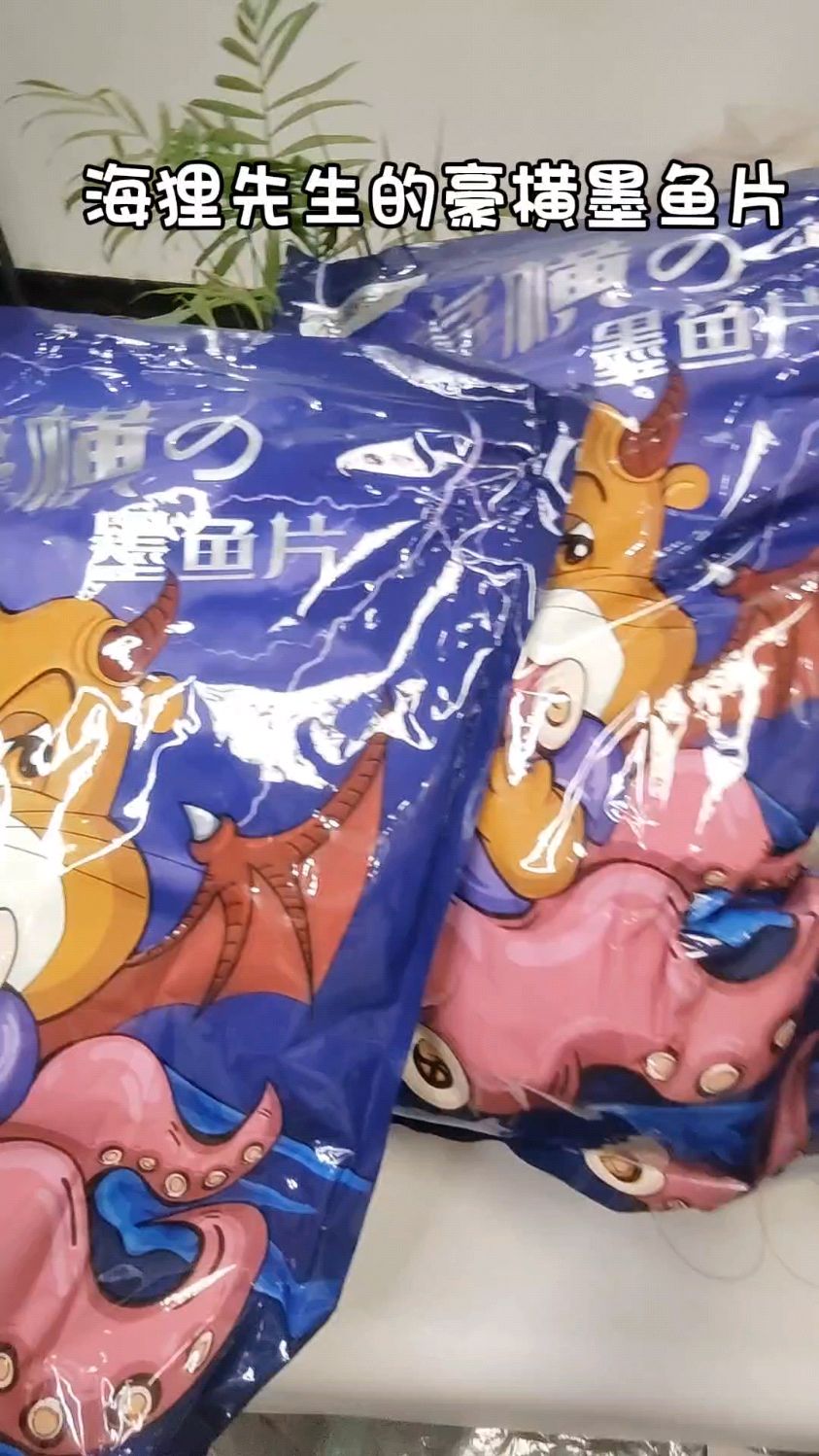 超大包超豪横的墨鱼片 真正添加墨鱼的薯片 #海狸先生 #海狸先生豪横墨鱼片 #零食