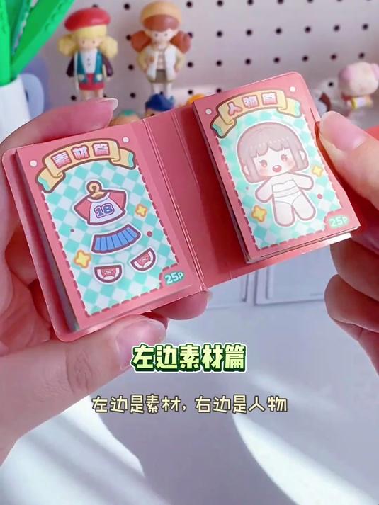 小麻薯换装豆豆本迷你换装贴纸卡通可爱女孩diy手账创意贴画
