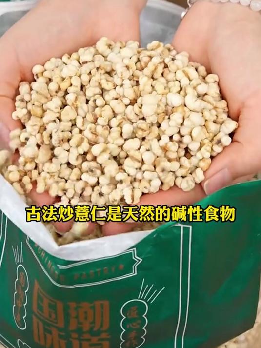 拒绝过度加工!炒薏苡仁传统工艺与无添加的品质保障