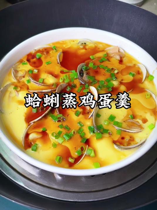 一周吃八次都不嫌多的蛤蜊蒸鸡蛋,真的好吃又鲜又嫩