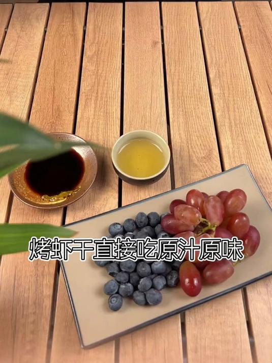 常吃烤虾干,补充多种微量元素,增强免疫力!