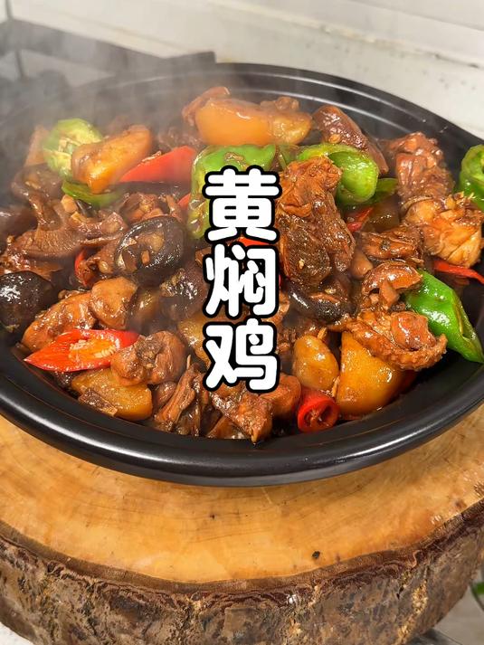 曾经风靡全国大街小巷的黄焖鸡米饭，鸡肉鲜嫩多汁