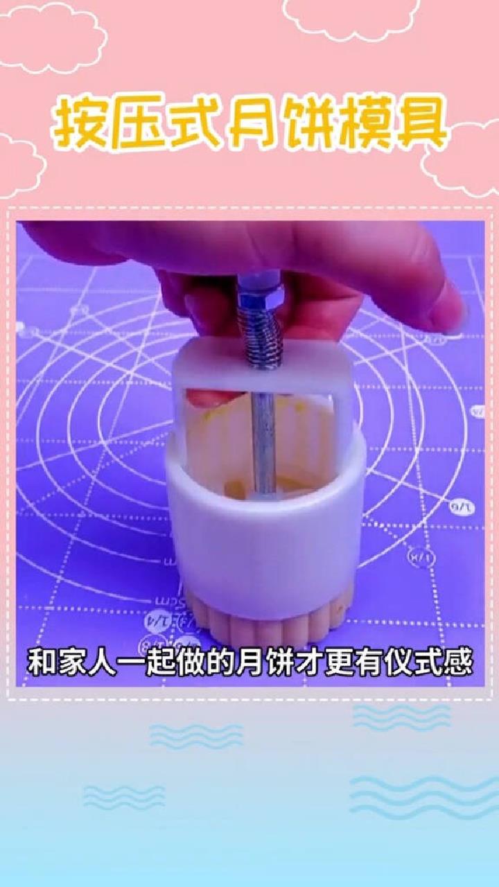 自己动手制作一款月饼