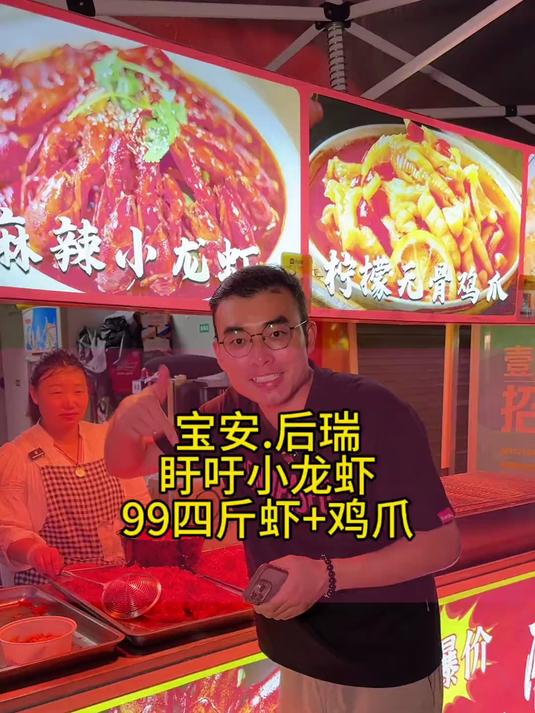 宝安后瑞新开的盱吁麻辣小龙虾