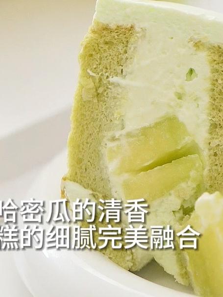 自制清新哈密瓜蛋糕,松软香甜太绝了