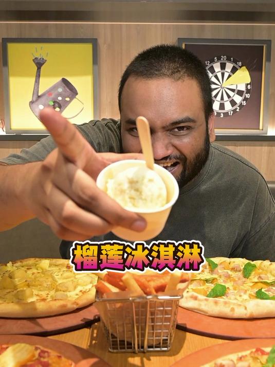 不会还有人没吃过榴莲冰淇淋披萨吧！