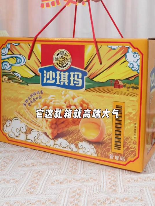 徐福记经典沙琪玛,香甜酥脆,美味尽享