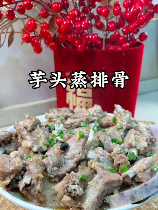 排骨别总是红烧和炖汤了,这道芋头蒸排骨绝对是老人和孩子的最爱
