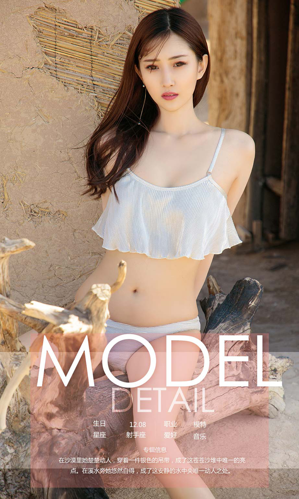 图片[3]-[Ugirls爱尤物] No.1133 Lin Lin (林琳)-六色网