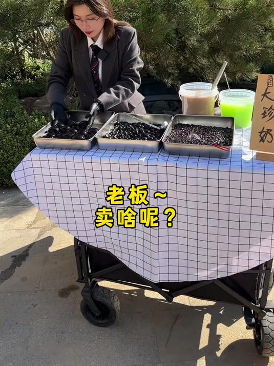 春天的第一杯比拳头还大的奶茶珍珠！