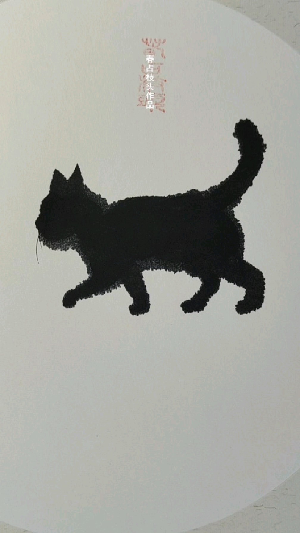 画一只行走的猫咪,太简单了!
