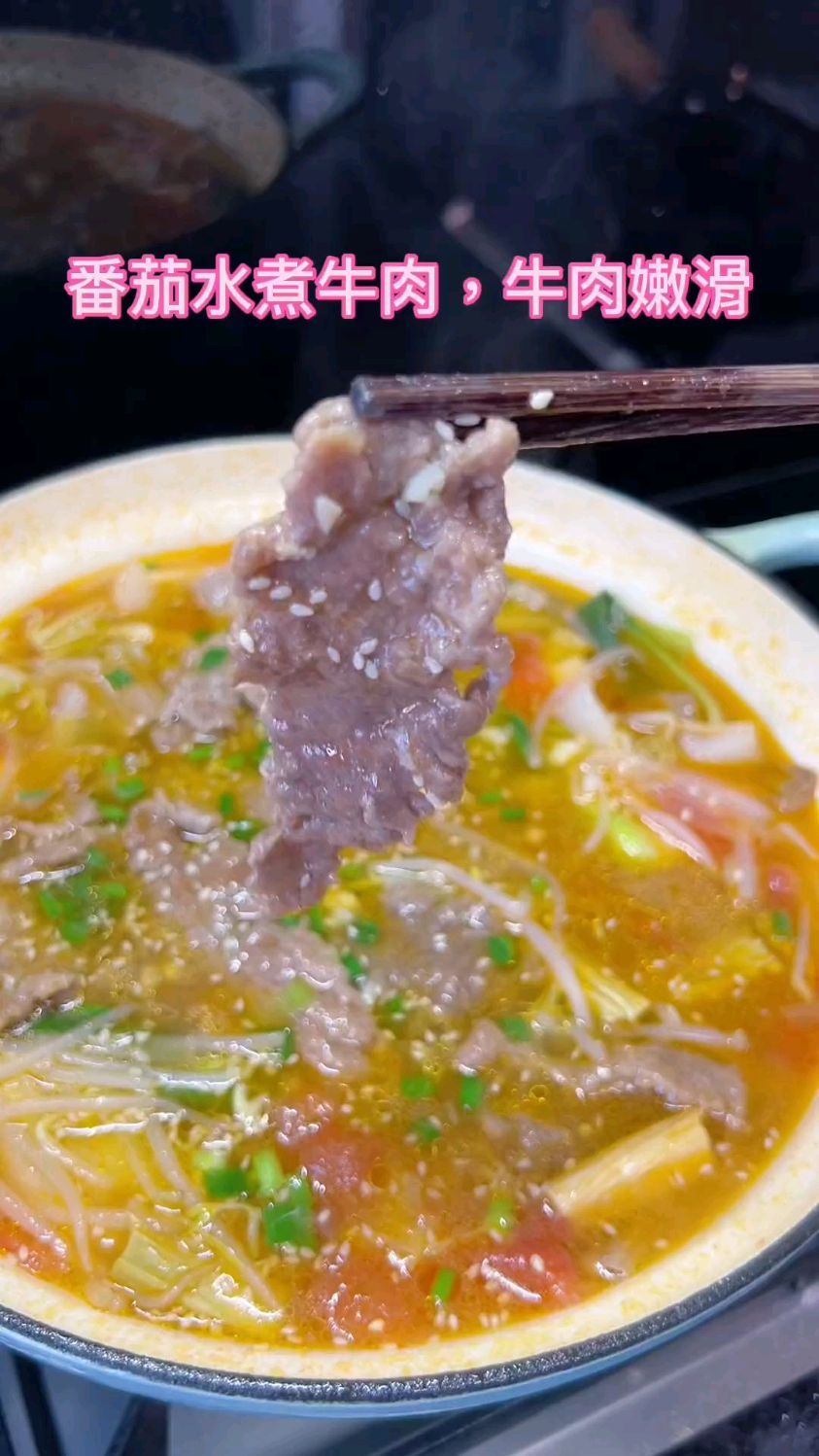 孩子成长期,一周吃两次牛肉,水煮牛肉,鲜香嫩滑,孩子非常喜欢。