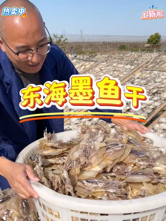家烧墨鱼干在我们温州是一道非常受欢迎的硬菜味道鲜美好吃下9又下饭