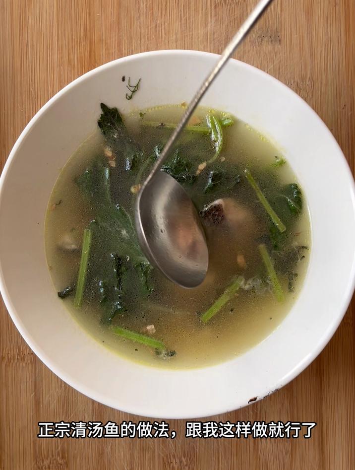 正宗清汤鱼的做法，跟我这样做就行了