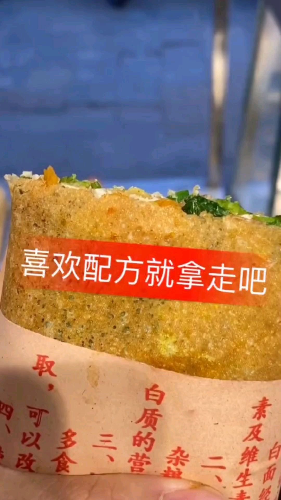 山东杂粮煎饼果子配方分享
