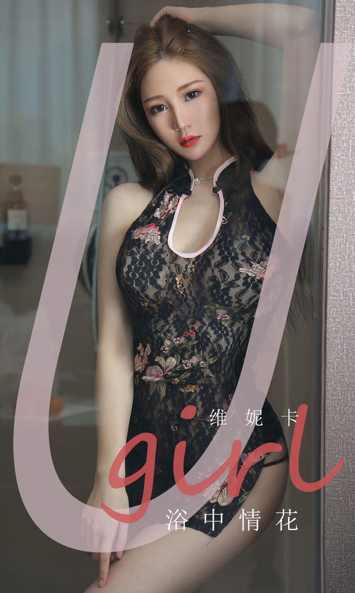 [Ugirls爱尤物] No.1777 Wei Ni Ka (维妮卡)-六色网