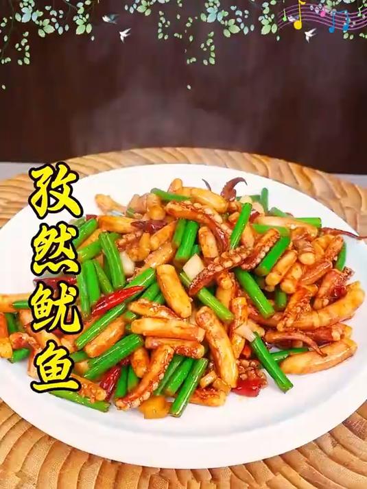 以后想吃鱿鱼了,就像我这样做一个孜然鱿鱼,香辣入味,Q弹有嚼劲,关键是做法简单#家常菜##