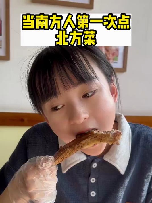 那你们吃地锅鸡都加啥?