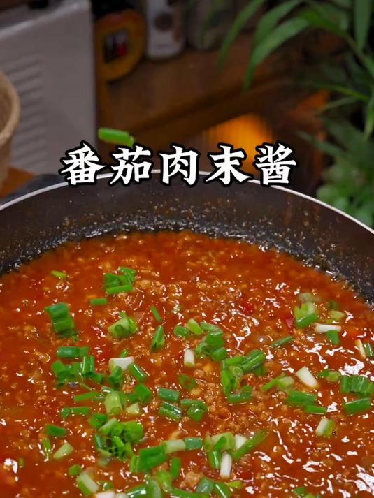 这个番茄肉酱饭，每一口都能吃到满满的番茄味