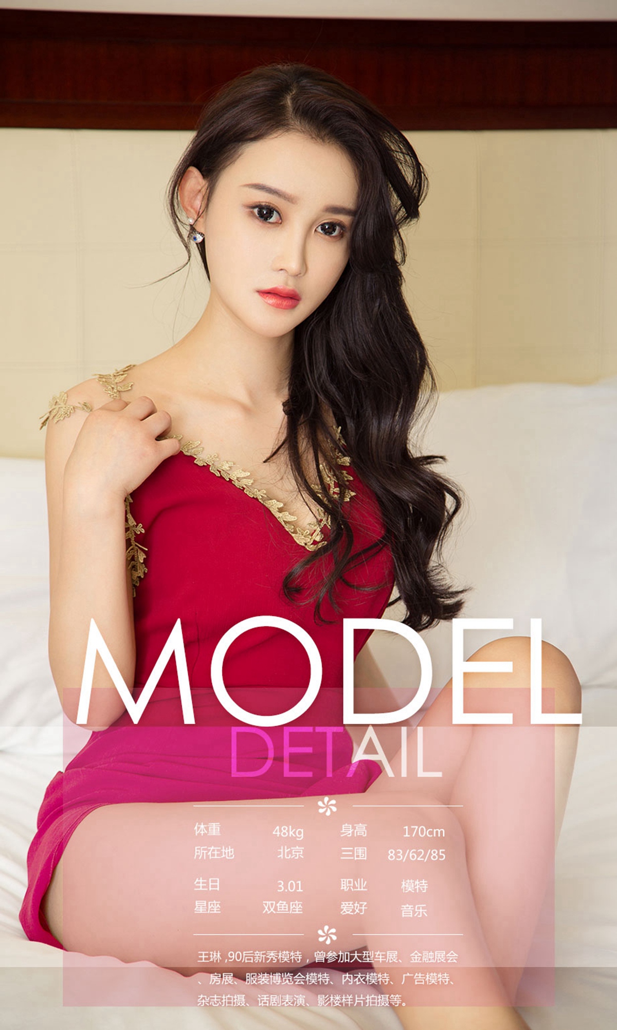 图片[7]-[Ugirls爱尤物] No.1076 Various Models-六色网