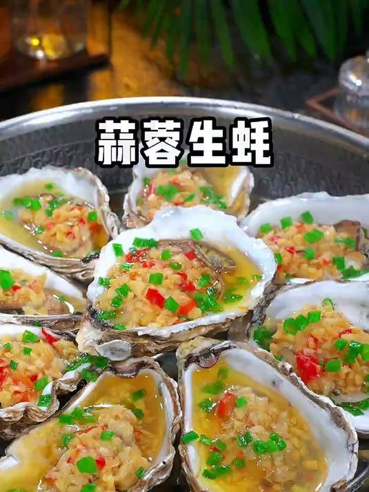 以后想吃蒜蓉生蚝了,这样做