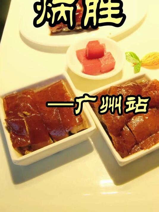 炳胜——北方名厨去南方的饭店，会擦出火花吗