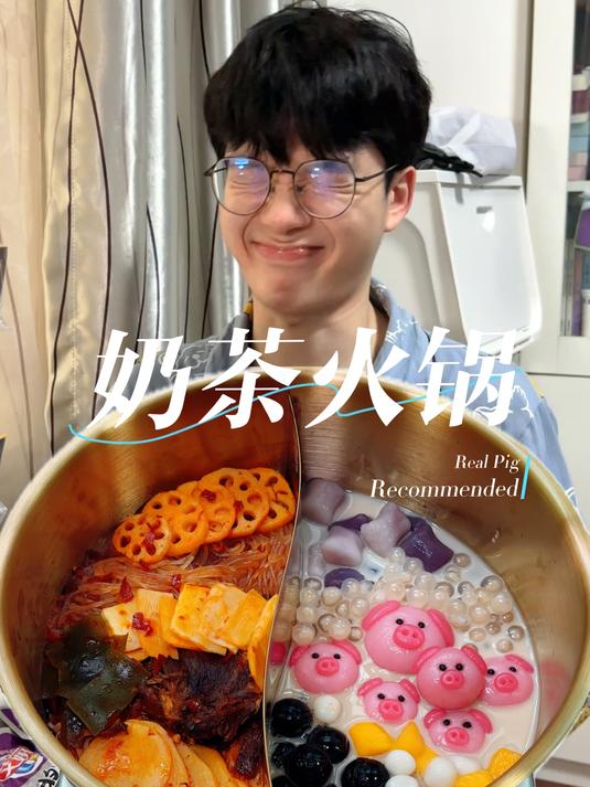 今天吃儿子做的奶茶鸳鸯火锅!