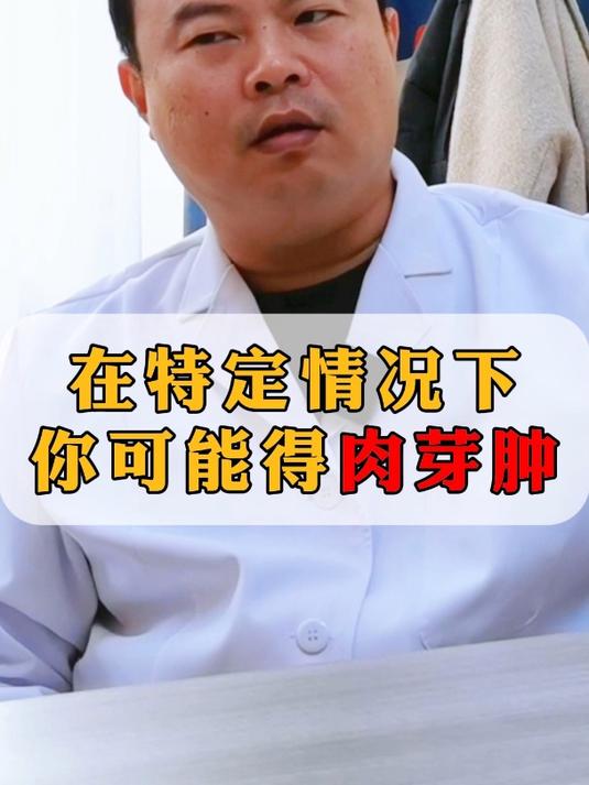 在这些情况下你可能得肉芽肿