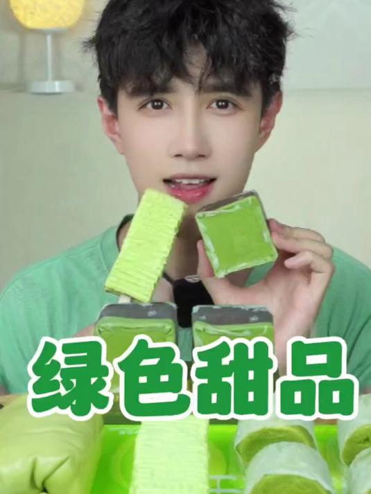 今天吃抹茶巧克力还有青梅甜品