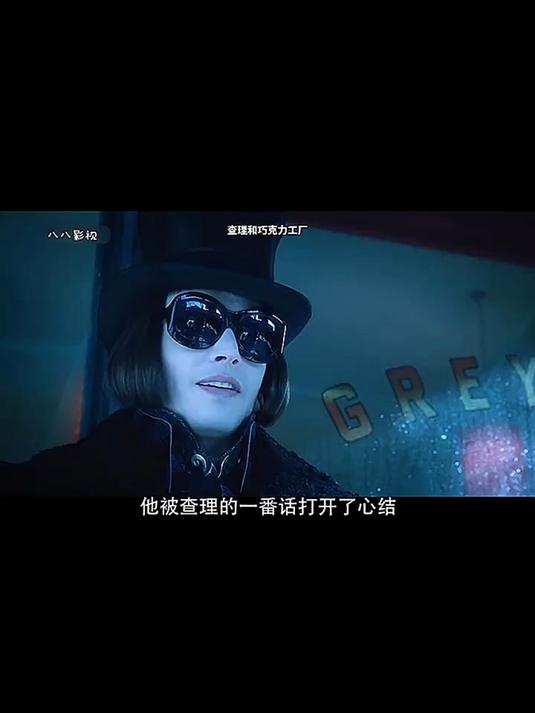 查理和巧克力工厂