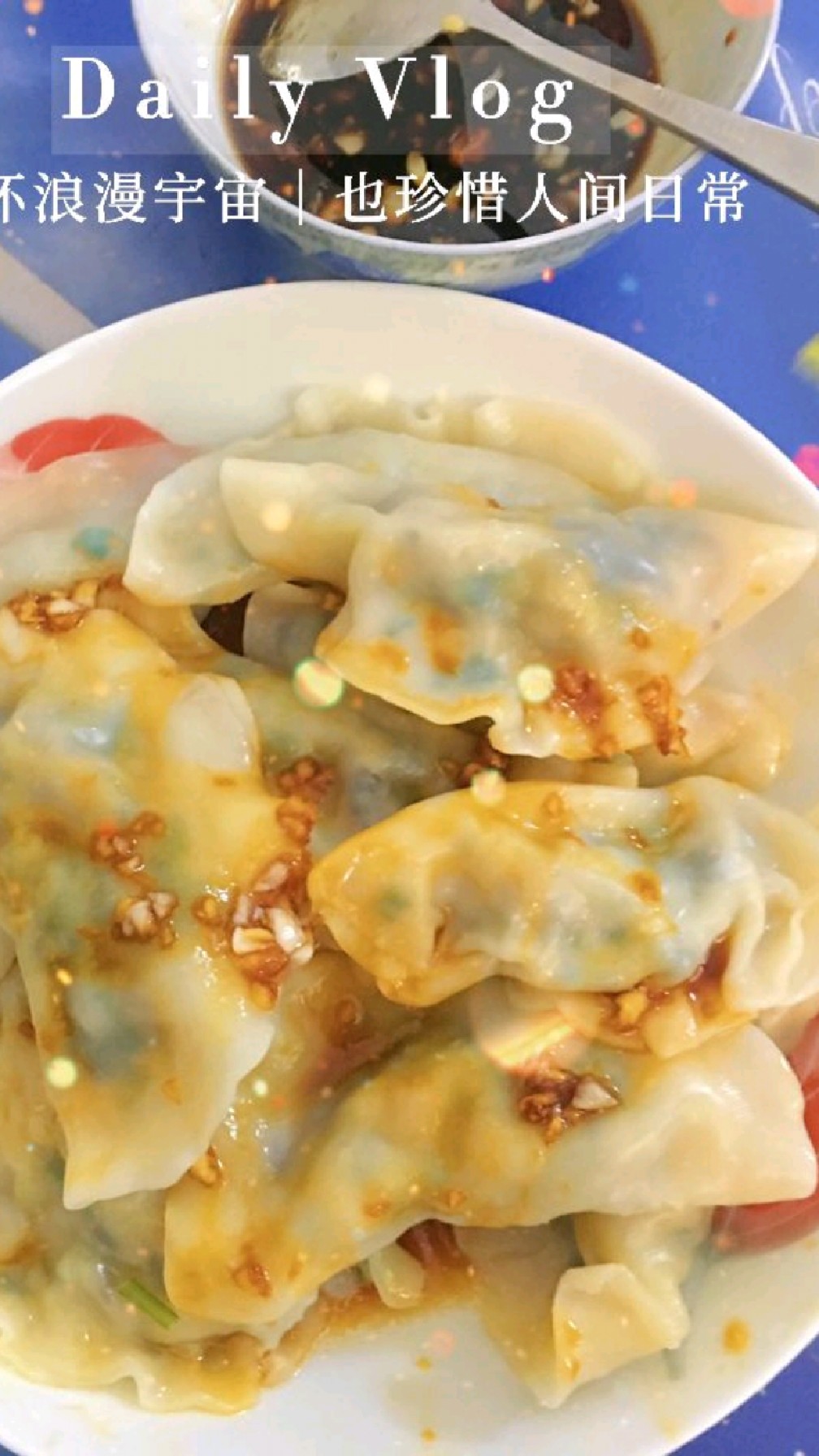 玉米、豌豆、胡萝卜、瘦肉馅蒸饺子,洒上秘制酱料,你也能造完这一大盘,简直太香了