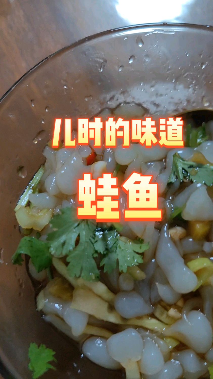 儿时的味道-蛙鱼