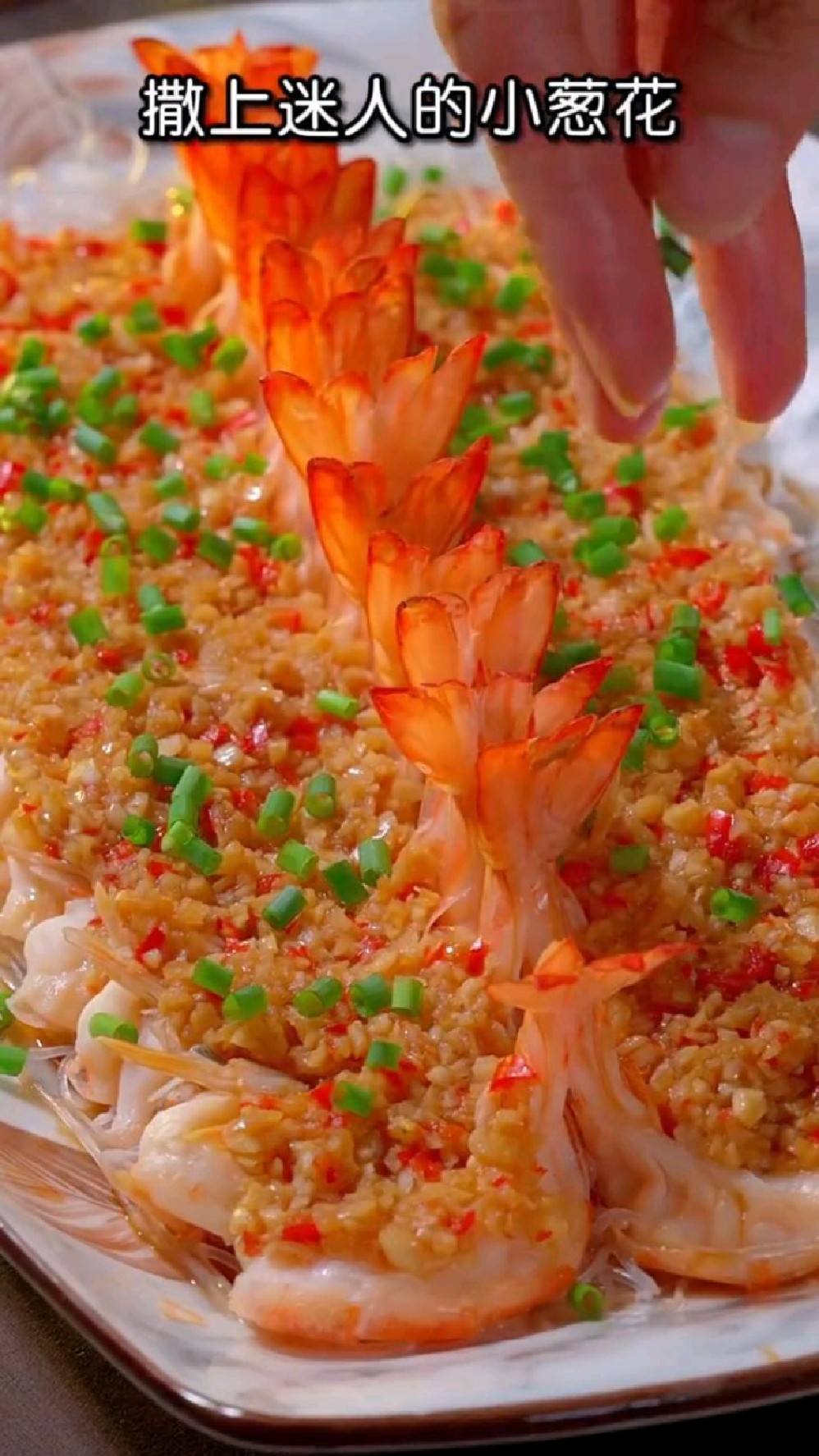 蒜蓉粉丝虾的做法