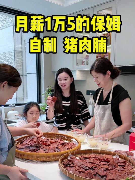保姆刘阿姨在家自制了猪肉脯给我们当零食吃