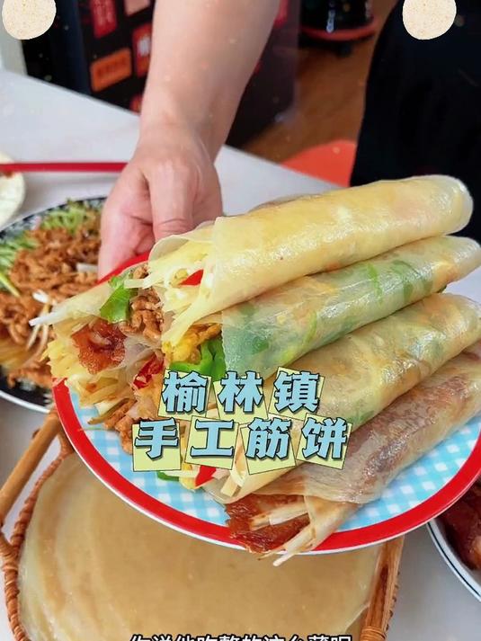 「榆林镇筋饼」薄如蝉翼,韧如绸缎!东北老味道,早餐卷万物