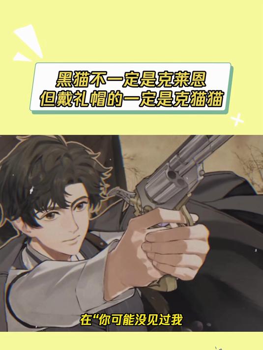 诡秘之主：克喵喵这种黑芝麻糯米团子到底是谁发明的