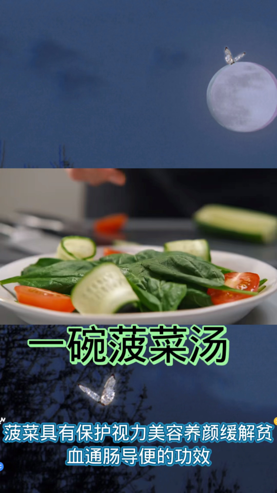 一碗鲜菠菜汤