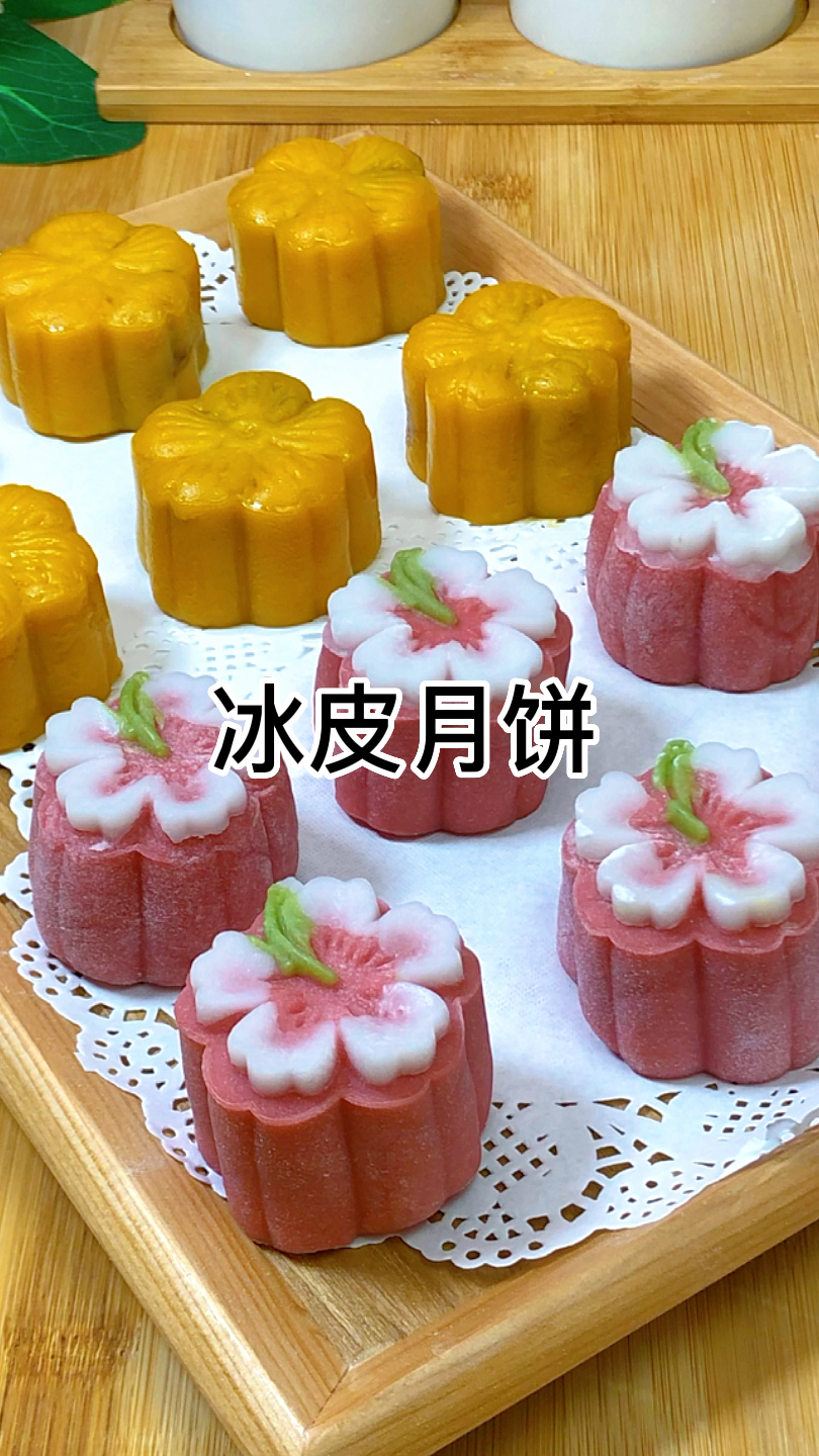 冰皮月饼好吃
